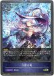 【プレミアム】白霜の風