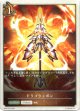 【ドラゴン】ドラゴウェポン