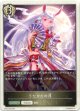 【ビショップ】うたかたの月