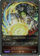【プレミアム】ドラゴンスマッシュ