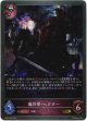 魔将軍・ヘクター