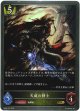 天威の剣士
