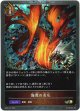 【プレミアム】侮蔑の炎爪