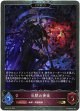 【プレミアム】【EVOLVE】沈黙の使徒