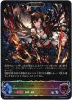 【スーパーレジェンド】【EVOLVE】侮蔑の絶傑・ガルミーユ