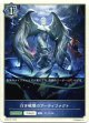 【ウィッチ】白き破壊のアーティファクト