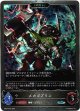 【プレミアム】【EVOLVE】メカゴブリン