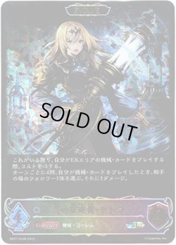 画像1: 【スーパーレジェンド】【EVOLVE】蒼の反逆者・テトラ