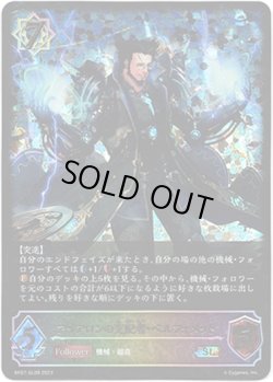 画像1: 【スーパーレジェンド】アイアロンの支配者・ベルフォメット