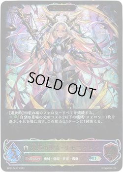 画像1: 【スーパーレジェンド】【EVOLVE】欠落の聖女・リモニウム