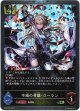 【プレミアム】不滅の英雄・ローラン