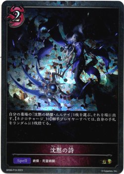 画像1: 【プレミアム】沈黙の詩