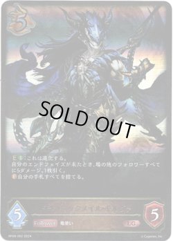 画像1: ドラゴニックメイル・ギルヴァ