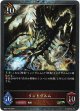 【プレミアム】リントヴルム