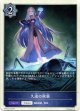 【ウィッチ】久遠の秘薬