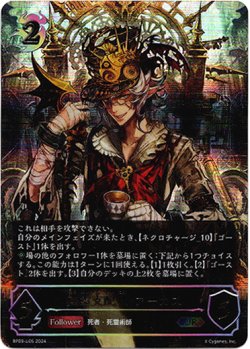 画像1: 【アルティメット】幽霊支配人・アーカス