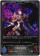 【プレミアム】【EVOLVE】片翼の反逆者