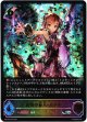 【スーパーレジェンド】遺物の番人・ルチル