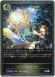 【プレミアム】ヘイブンファイア