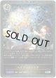 【プレミアム】ヘイブンファイア