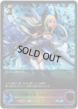 画像1: 【スーパーレジェンド】均衡の刃・シルヴィア