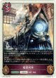 【ナイトメア】魔導列車