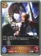 ストライクドラグーン