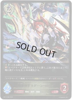 画像1: 極炎のドラグーン・ローラ