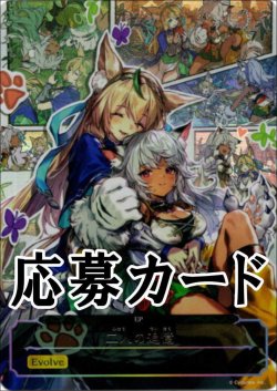 画像1: 【EP】二人の追憶（応募券）