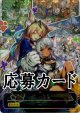 【EP】二人の追憶（応募券）