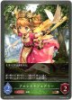 フォレストフェアリー