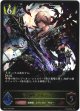 雷滅卿・アルベール