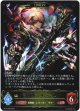 【EVOLVE】雷滅卿・アルベール