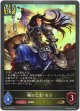 曙の乙女・セラ