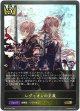 レヴィオンの正義