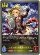 レヴィオンの見習い・ルネス