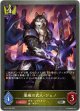 暴威の武人・ジェノ