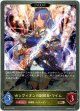 【EVOLVE】レヴィオンの副団長・マイム