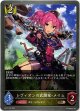 レヴィオンの武闘家・メイム