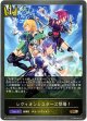 レヴィオンシスターズ登場！