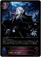 ※傷有り品（返品交換対象外）永劫の吸血鬼・アルザード