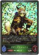 【プレミアム】ガザニアフォックス