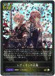 【プレミアム】レヴィオンの正義