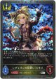 【プレミアム】レヴィオンの見習い・ルネス