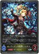 【プレミアム】【EVOLVE】レヴィオンの見習い・ルネス