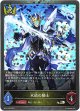 【プレミアム】氷結の騎士