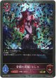 【プレミアム】常闇の花嫁・セレス