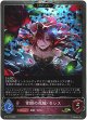 【プレミアム】【EVOLVE】常闇の花嫁・セレス
