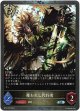 【プレミアム】覆われし代行者