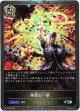 【プレミアム】神愛の一撃
